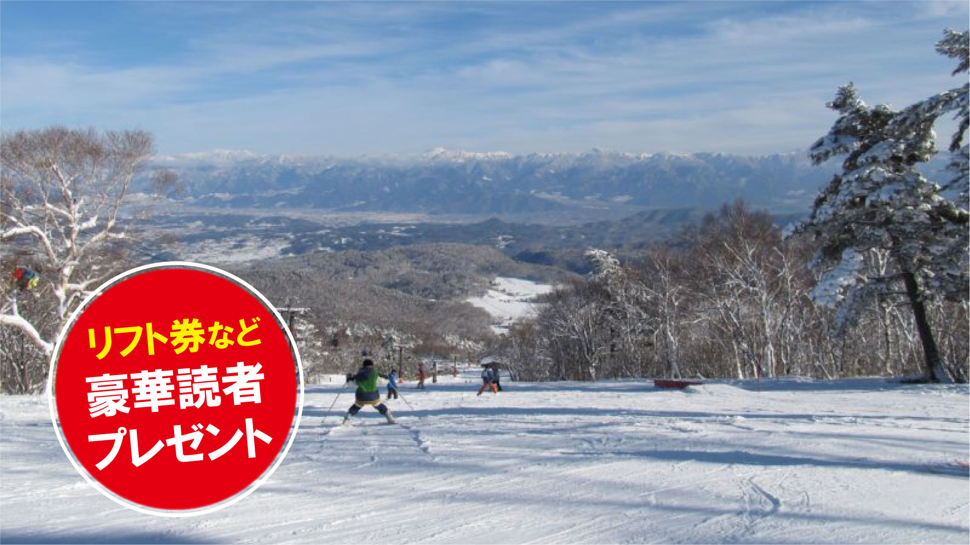 ＜新潟上越スキー場ガイド2021-2022＞ いいづなリゾートスキー場（長野県飯綱町）/vol.2