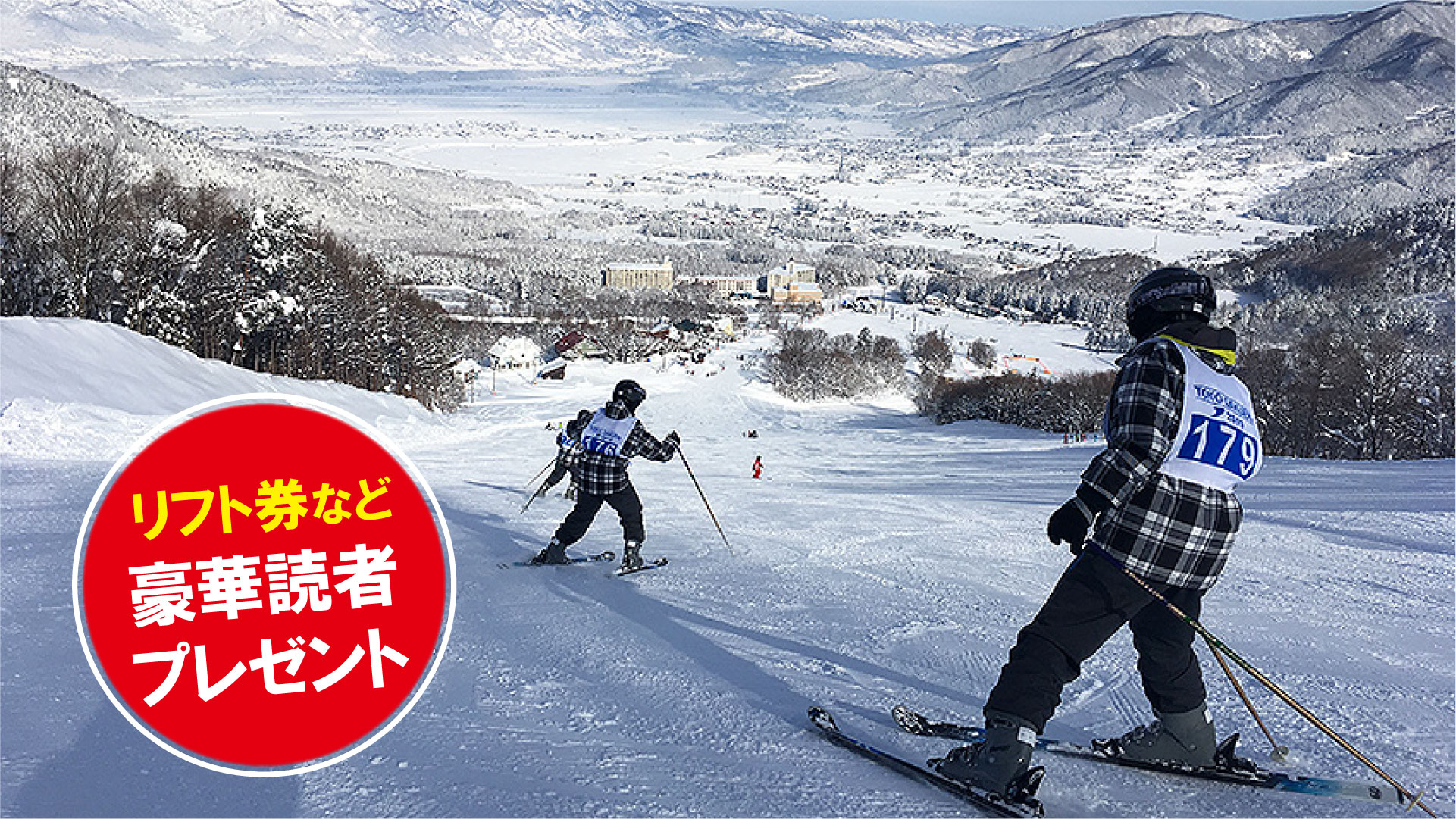 リフト券プレゼント！木島平スキー場（長野県木島平村）/vol.3