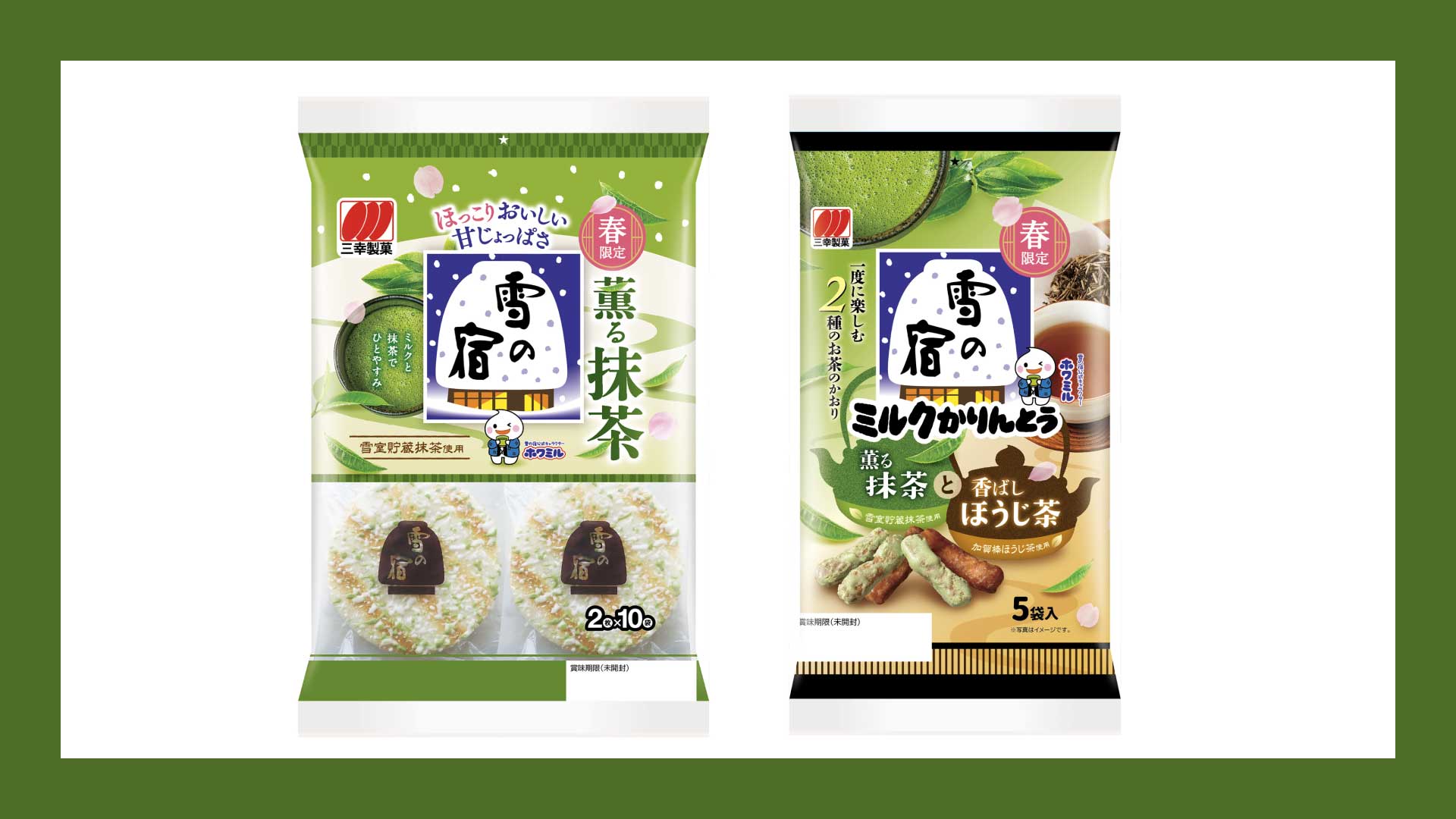 三幸製菓「雪の宿」 安塚で雪室貯蔵した抹茶使用の新商品発売！