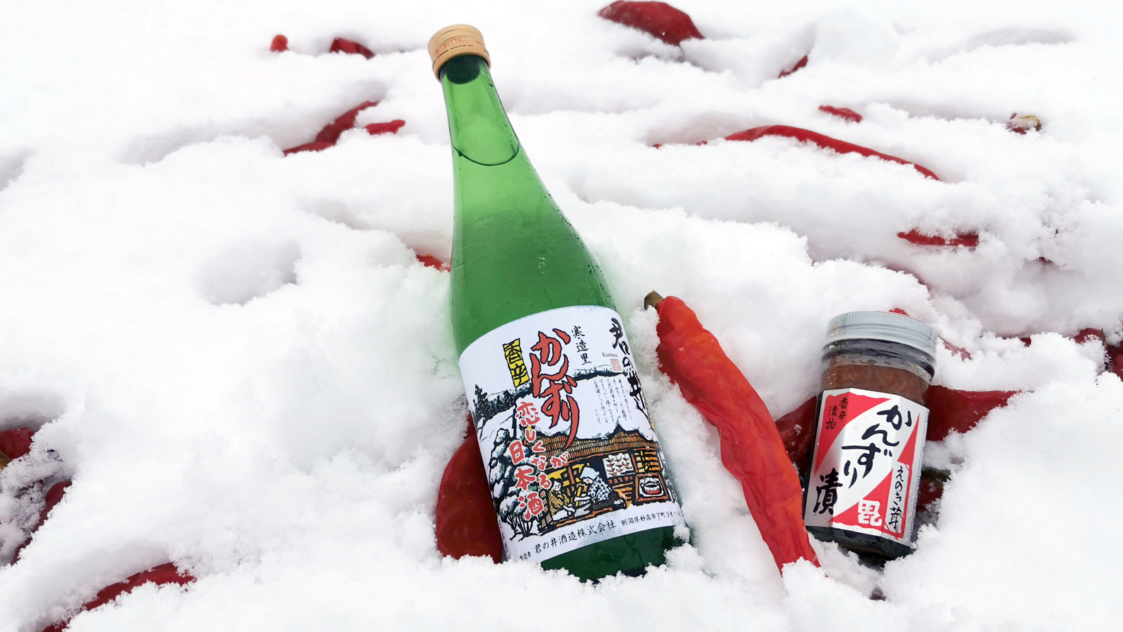 かんずりが恋しくなる日本酒！コラボ新商品発売