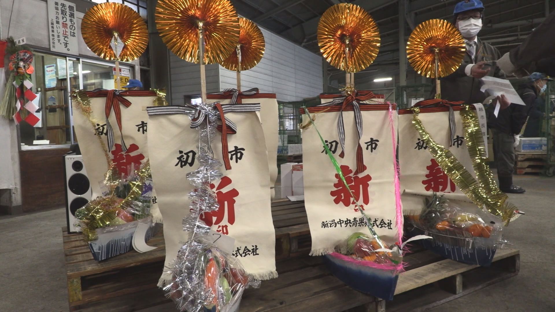 上越市の卸売市場で初せり 縁起物宝船並ぶ