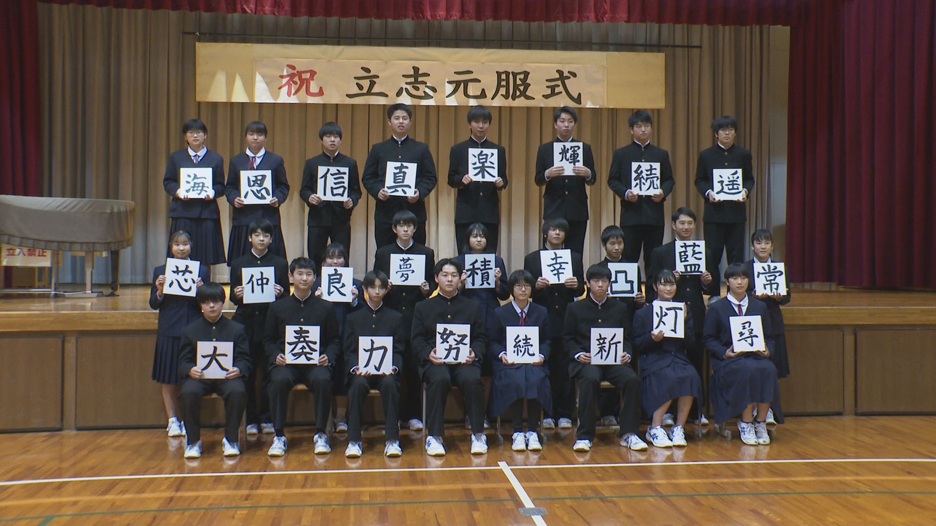 立志元服式 中学生が夢や目標へ決意表明／佐渡テレビジョン