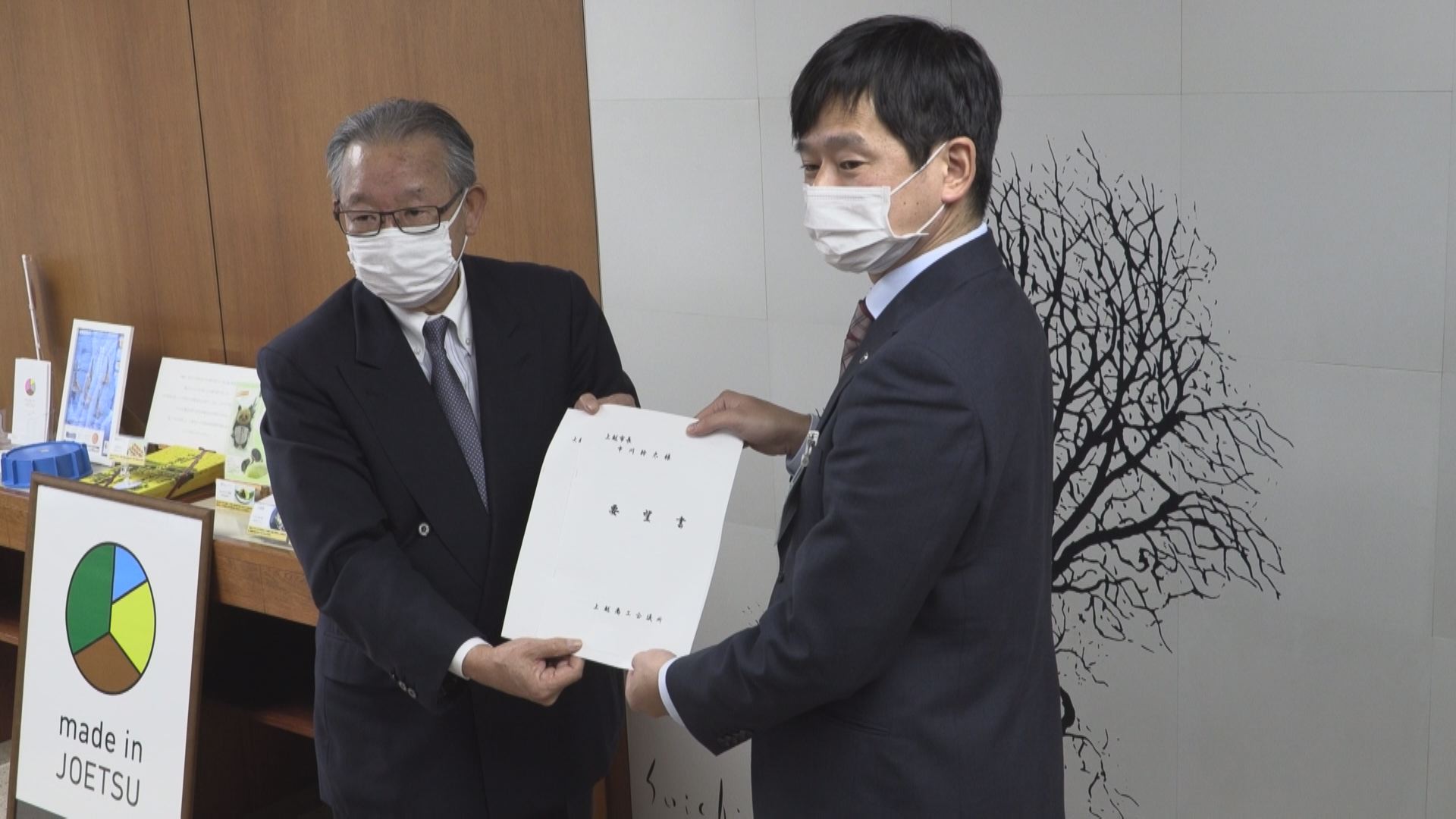 上越商工会議所 消費回復への支援を中川市長に要望