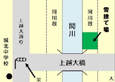 上越市 雪捨て場開設 22日（土）から 上越大橋下流側の関川右岸