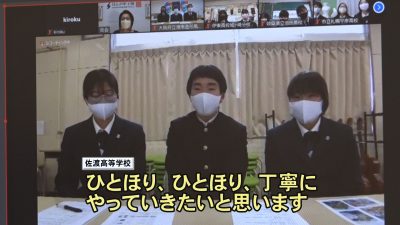 今年もオンライン開催「はんが甲子園」／佐渡テレビジョン