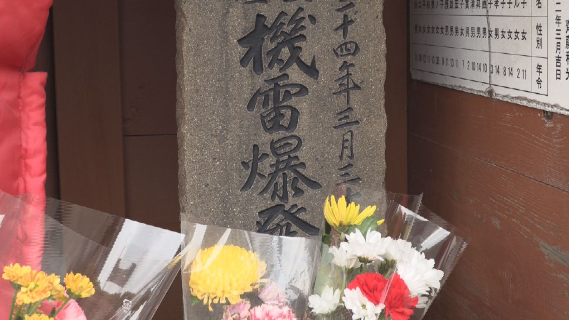 「名立・平和を願う日」 機雷爆発の被害者へ黙とう捧げる