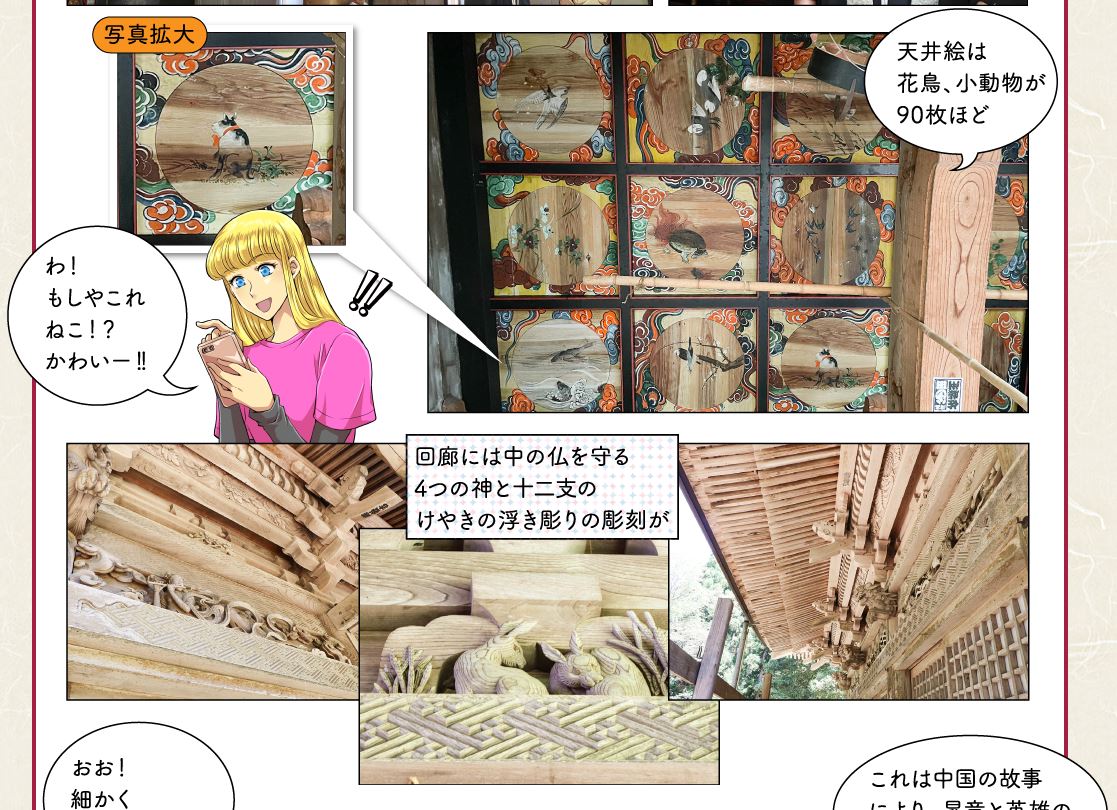 密蔵院