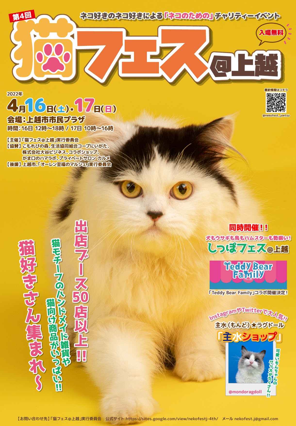 第4回20220331