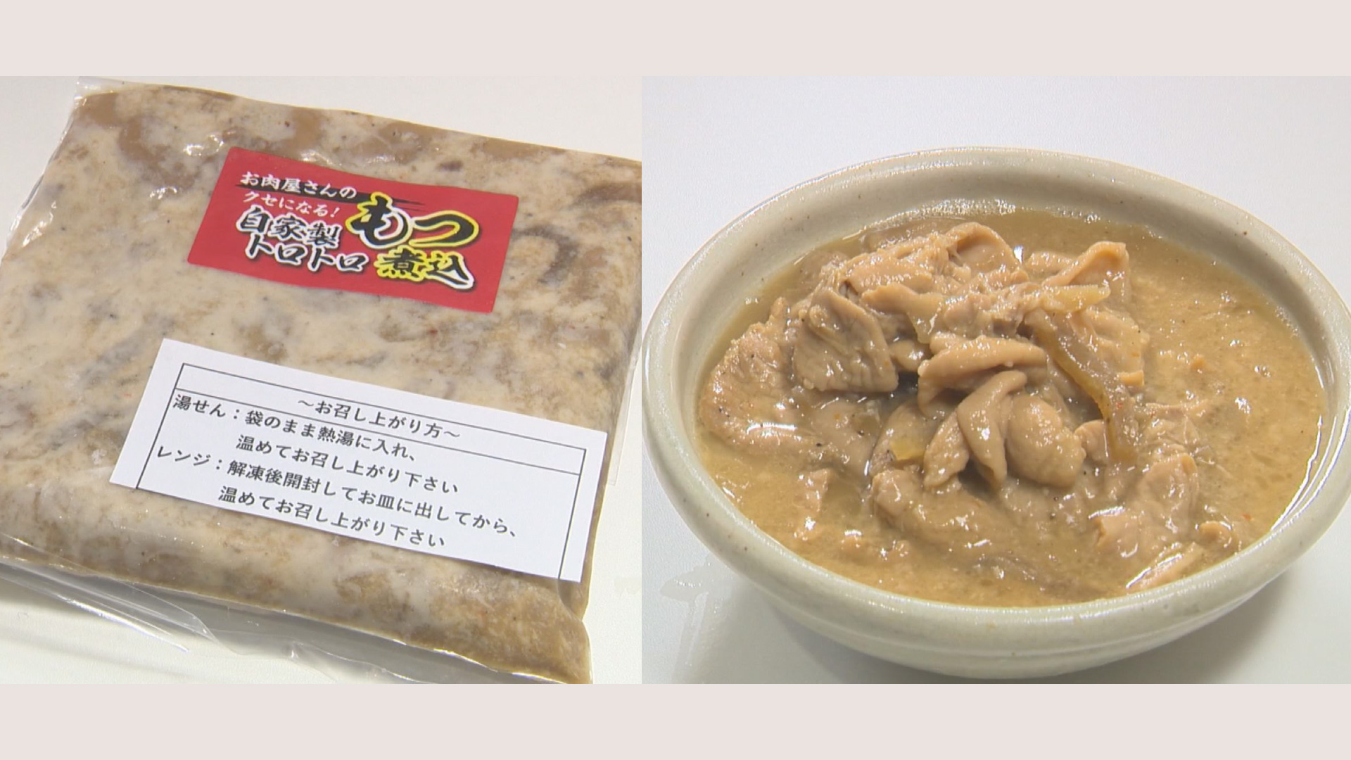 変わり種自販機  お肉工場「MKフーズ」