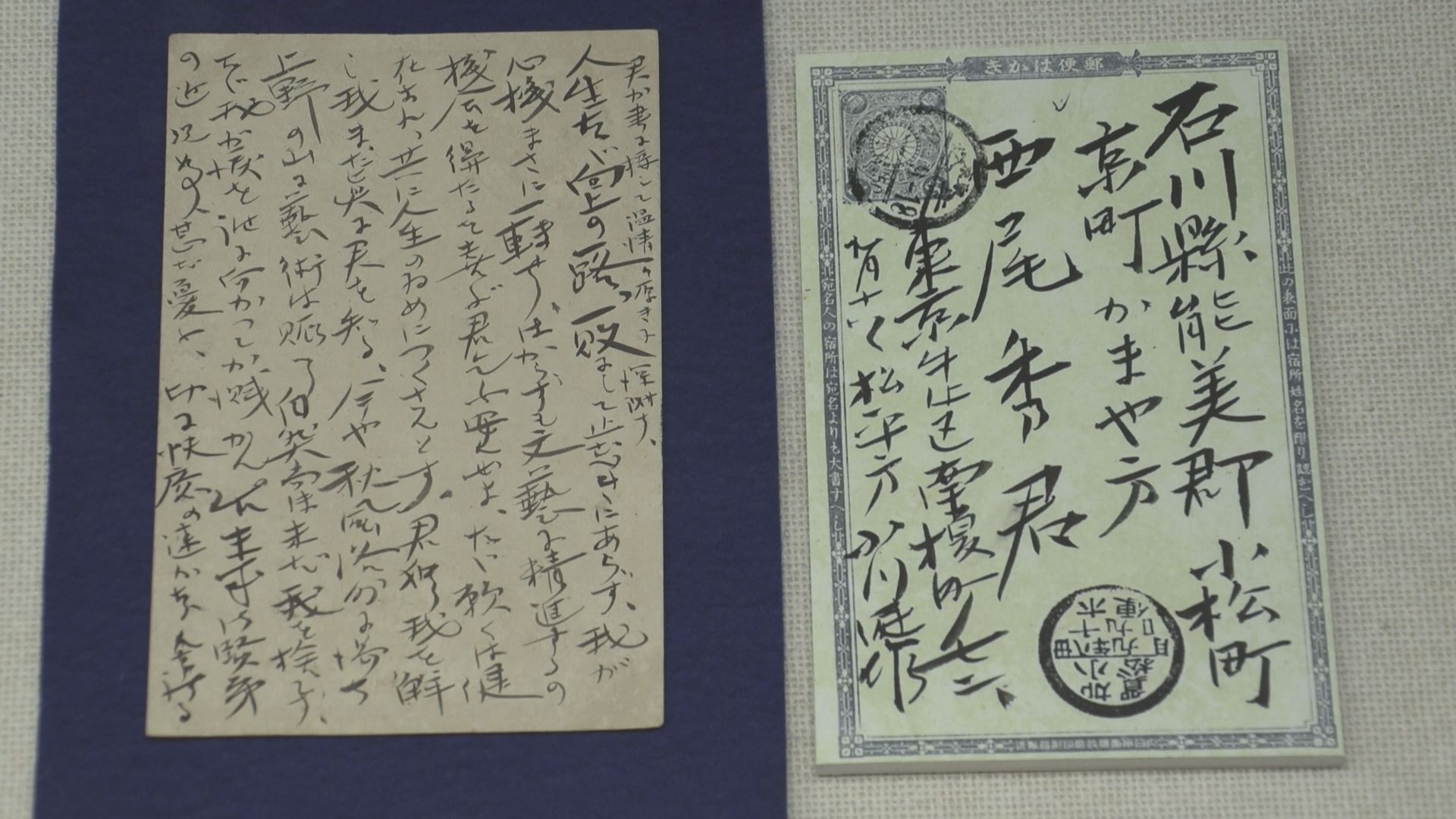 小川未明自筆のハガキなど展示 文面には文学への決意も | 上越