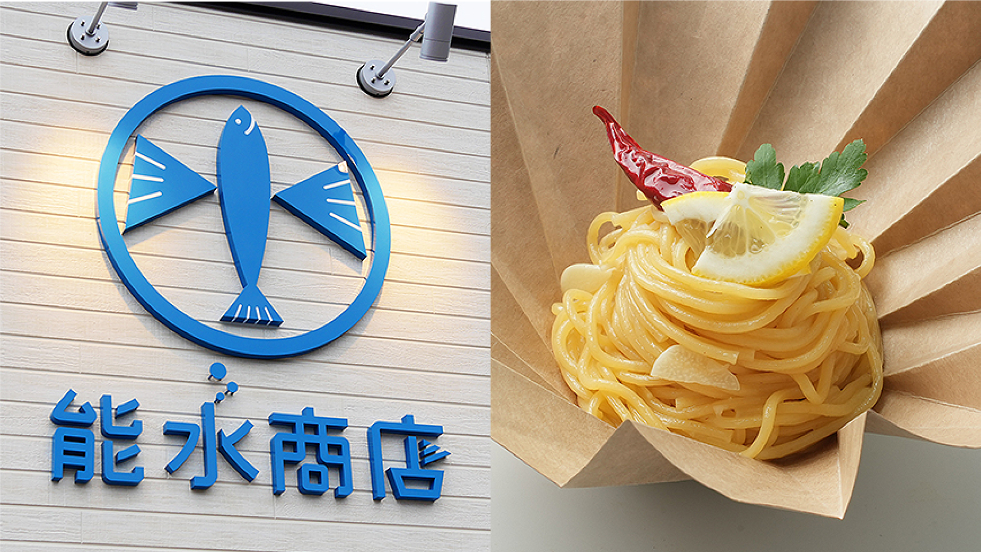「能水商店」のアンテナショップ！道の駅マリンドームに16日(日)オープン