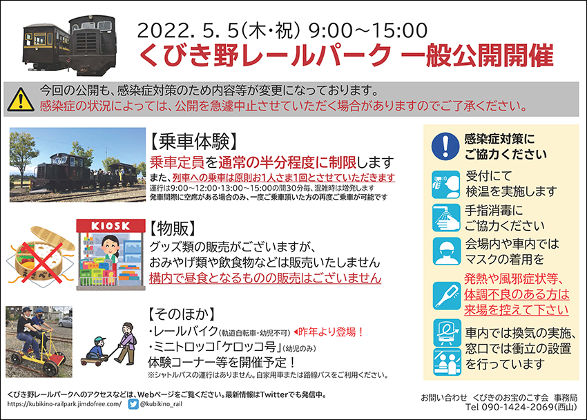 202205告知ポスター_ページ_1