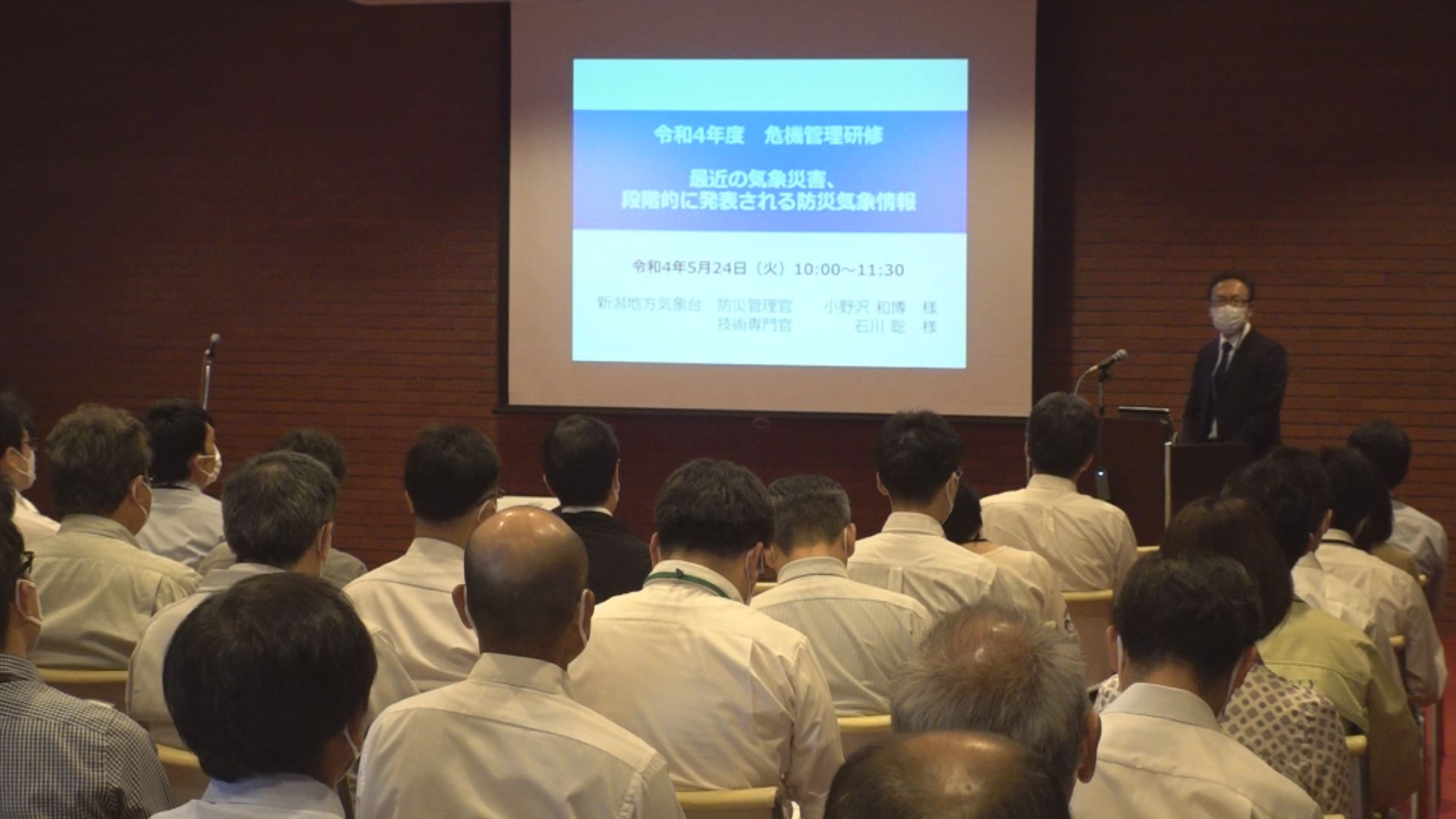 異常気象に備えて 上越市職員が防災情報を学ぶ