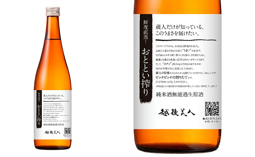 6月に搾りたて生酒が味わえる！「おととい搾りシリーズ」第3弾発売