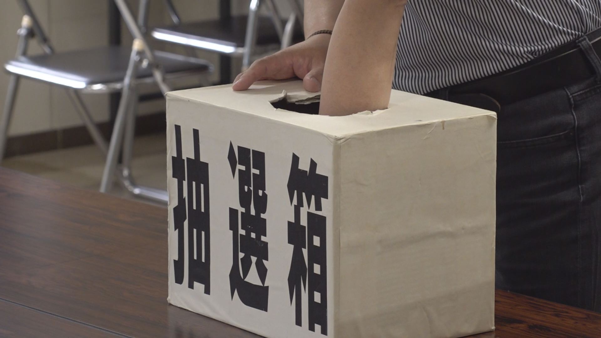 住宅リフォーム促進事業 交付対象者が抽選で決まる