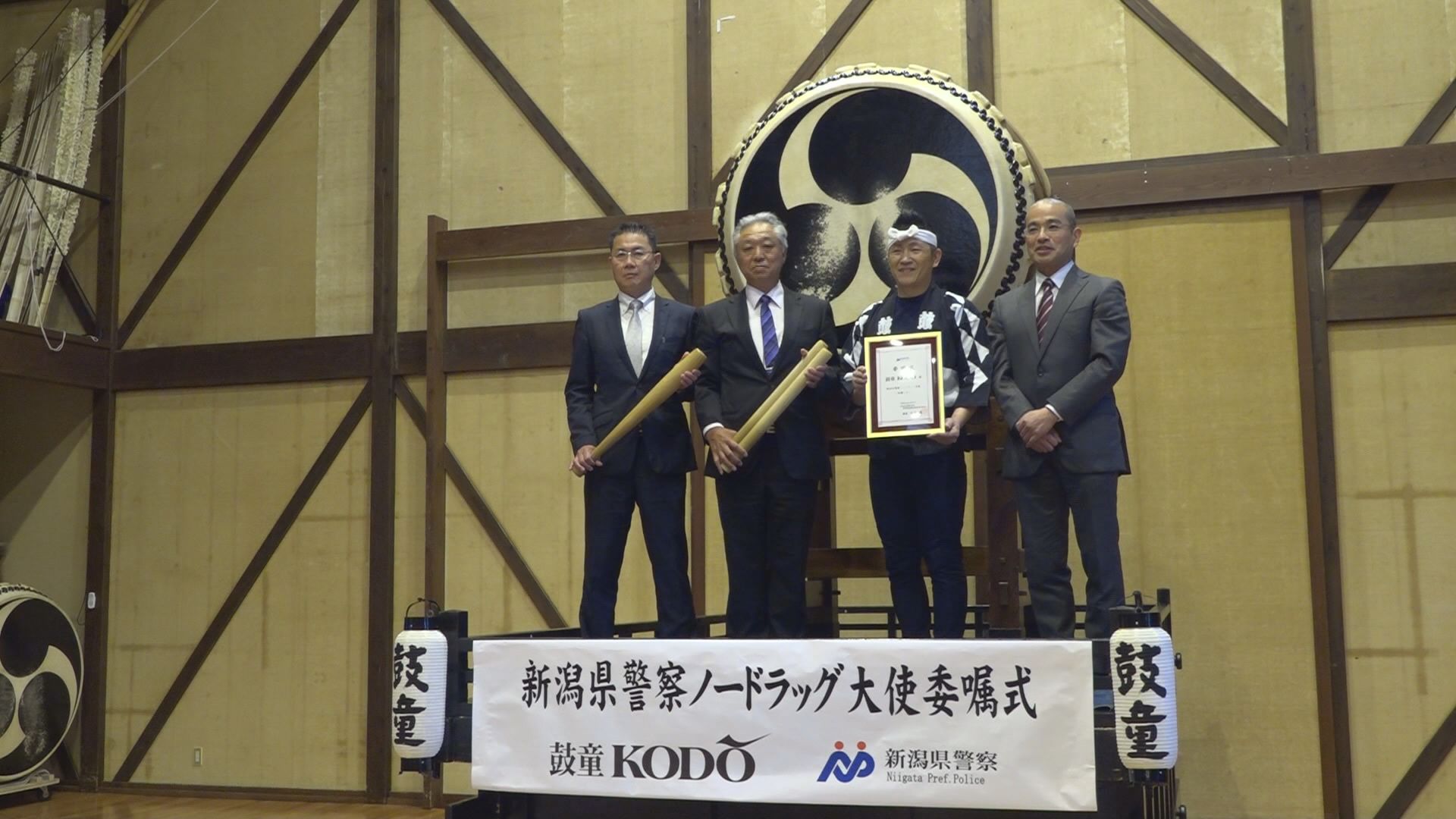 太鼓芸能集団鼓童がノードラッグ大使に／佐渡テレビジョン