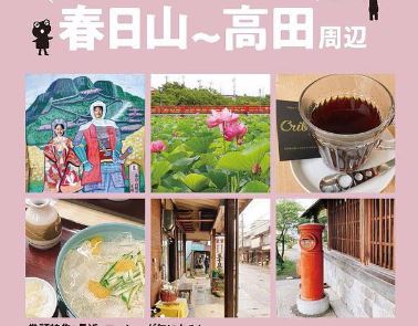 cocolaの人気コーナーが書籍に！「ここら日和 春日山～高田周辺」発売中