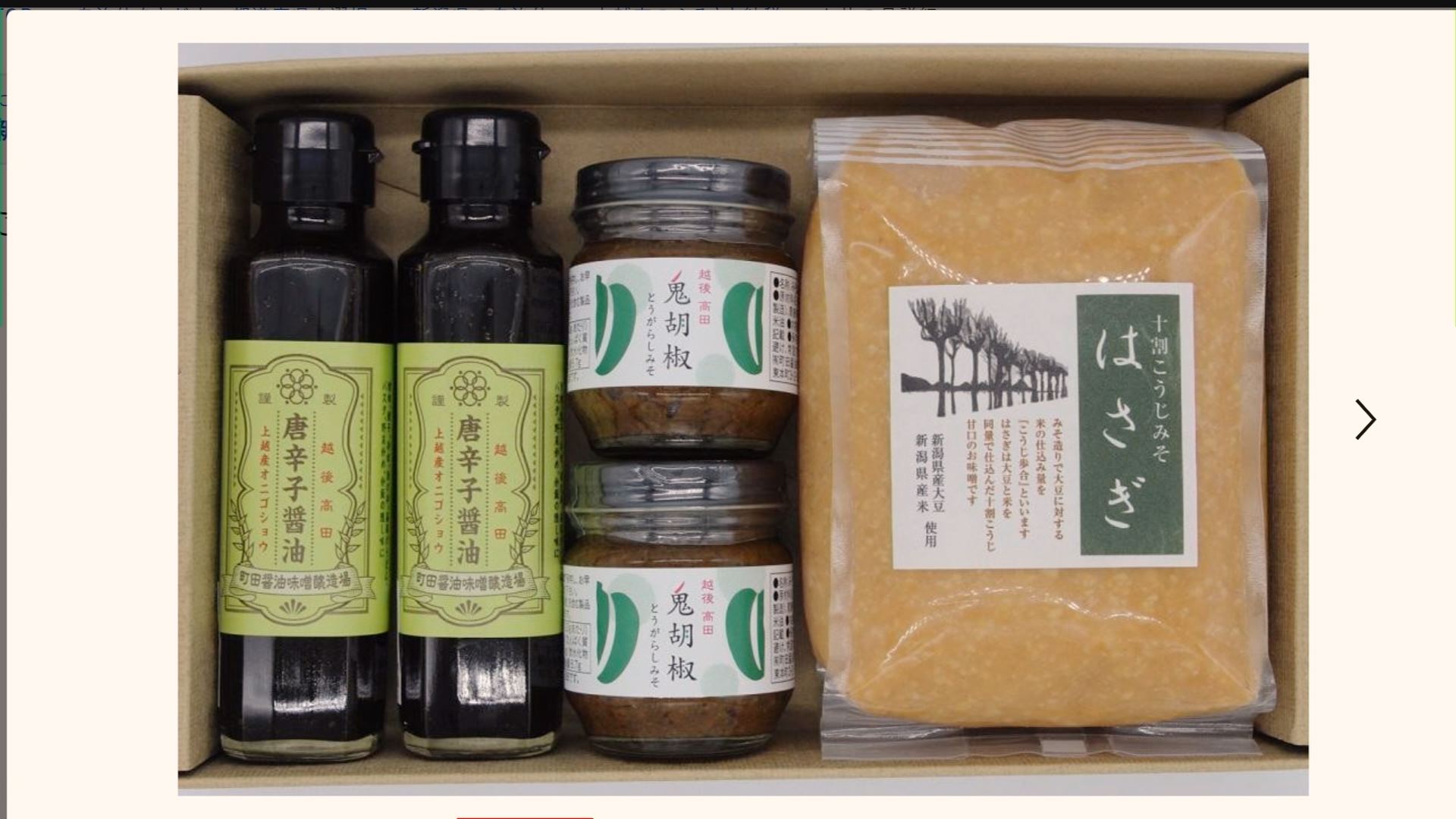 上越市ふるさと納税 返礼品594品に大幅拡大
