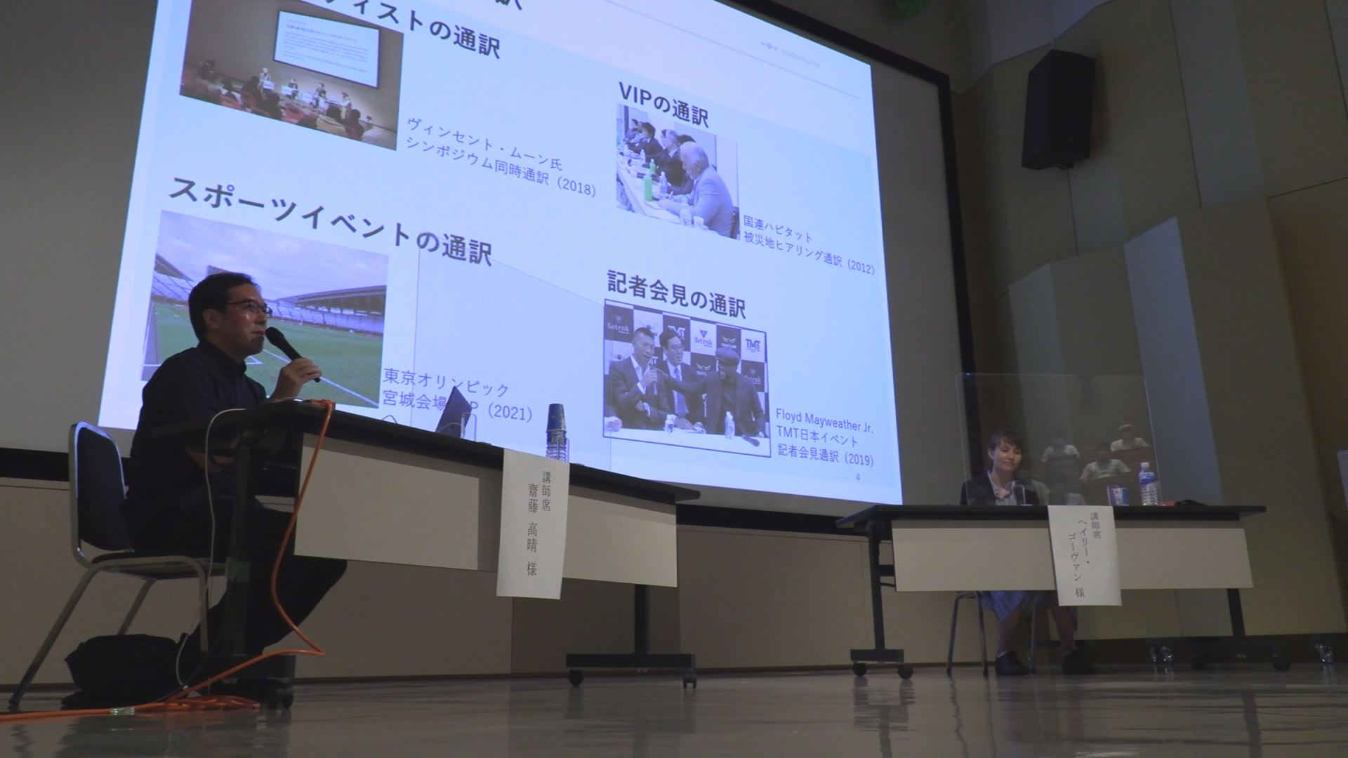 ユーロマーケットに発信  JCVビジネスセミナー