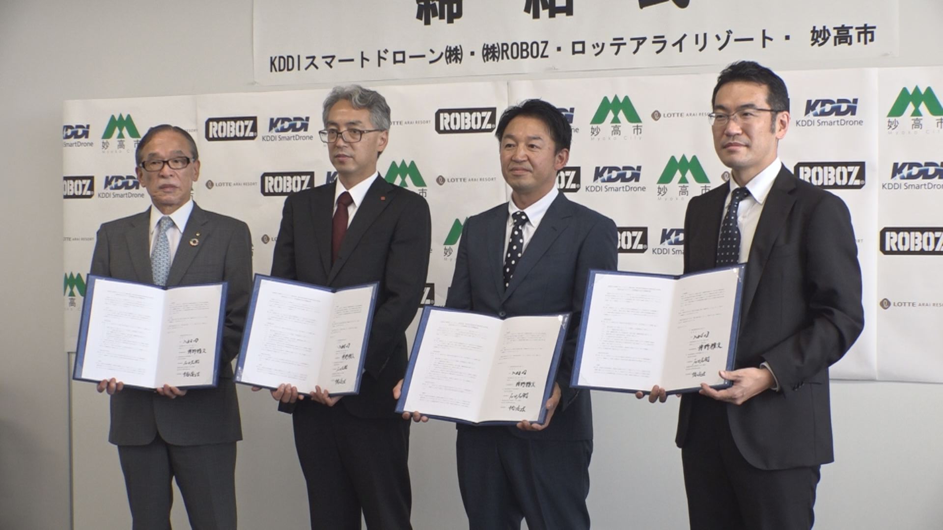 ドローン活用に向け 妙高市が通信事業者などと連携協定