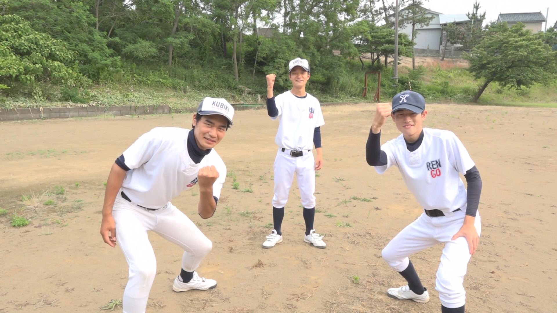 甲子園へダッシュ！2022 ⑧久比岐高校（連合 常総久）