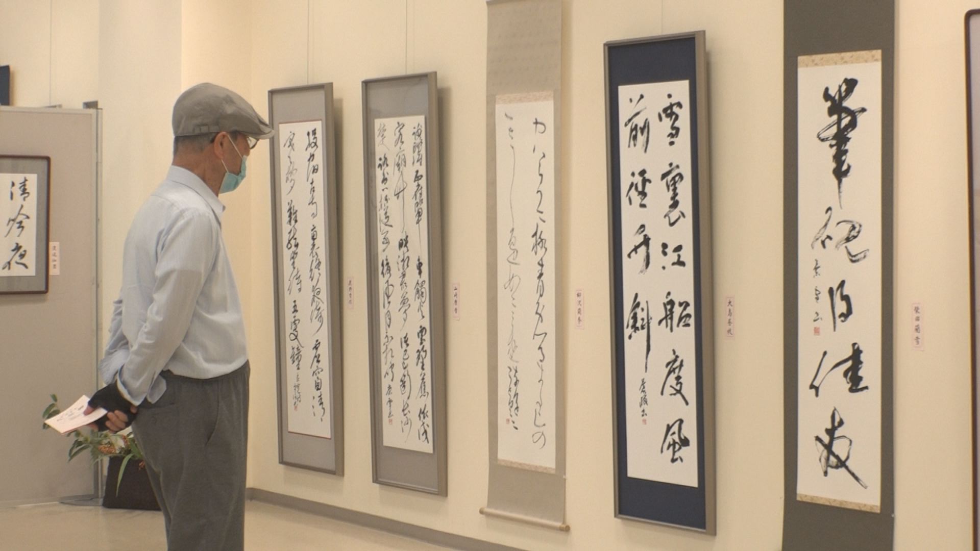 6年ぶり！蘭雪書会作品展 24日(日）まで開催
