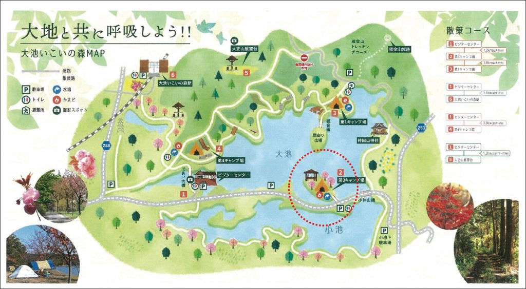 大池周辺案内マップ1
