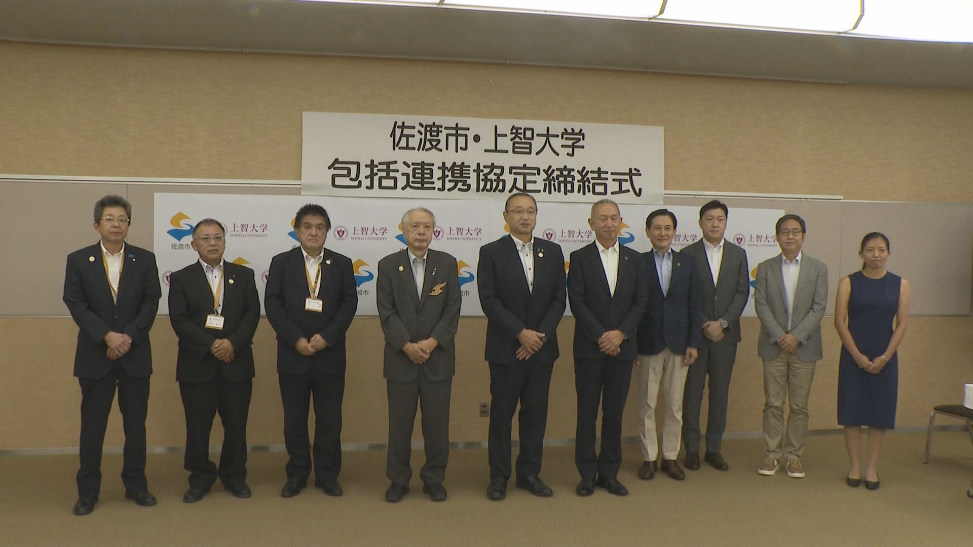 SDGs推進に向け上智大学と佐渡市が協定締結／佐渡テレビジョン