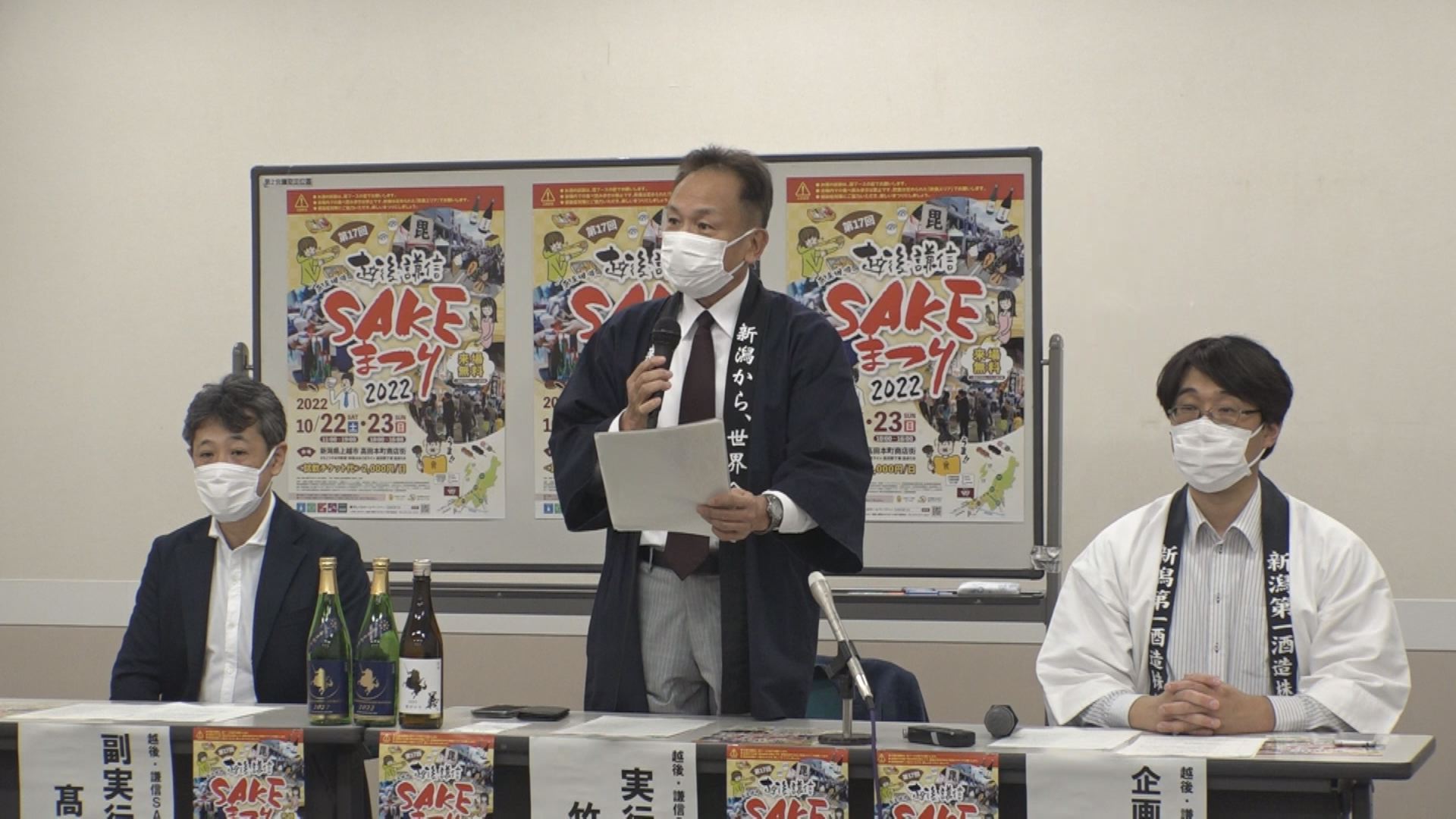 「越後･謙信SAKEまつり」来月3年ぶりに本町歩行者天国で実施！