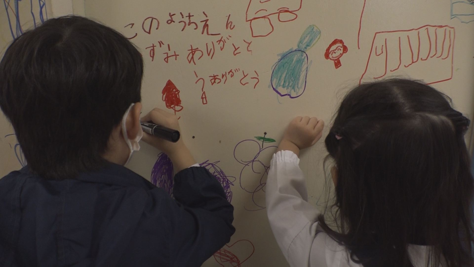 いずみ幼稚園の鉄筋園舎が11月で解体 園舎にありがとうペイント