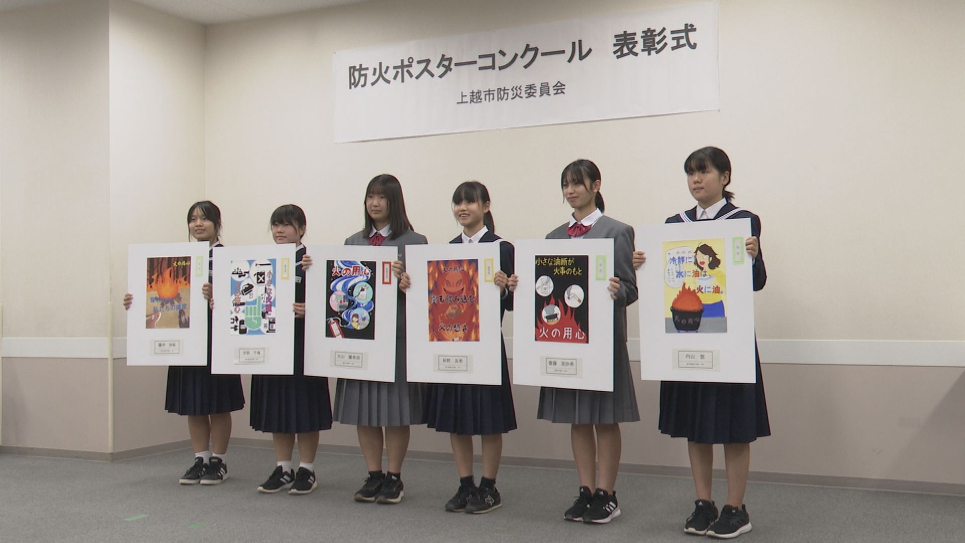 防火ポスターコンクール 最優秀賞は城北中学校2年の大山優希奈さん