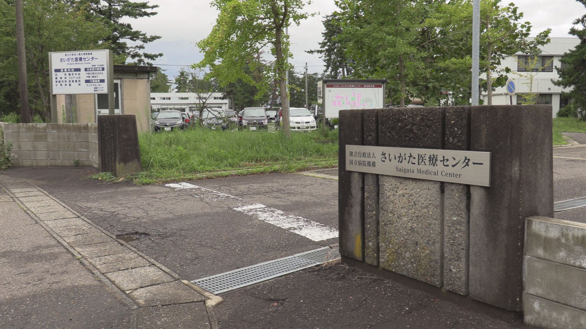 さいがた医療センター  職員と入院患者80人が新型コロナ感染 入院･診療の一部を制限