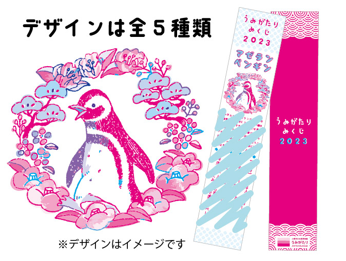 おみくじイメージ