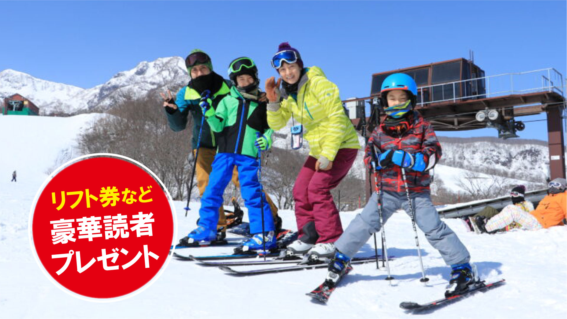 リフト券プレゼント！赤倉温泉スキー場(新潟県妙高市)/vol.15