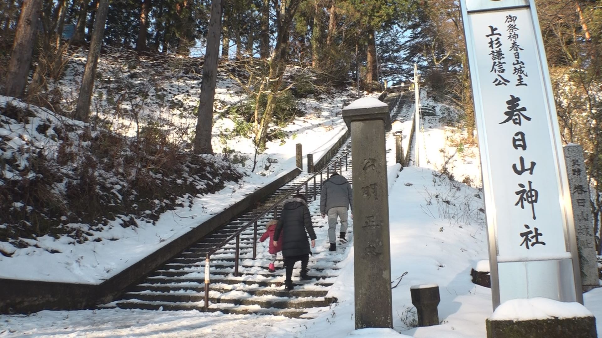 年末年始「春日山神社」周辺の交通規制について