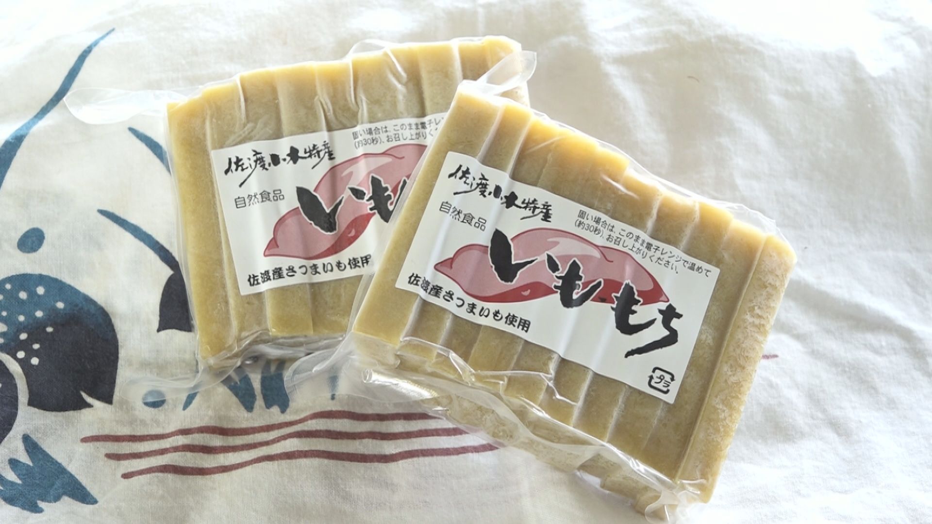 小木地区の特産品「いももち」製造最盛期／佐渡テレビジョン