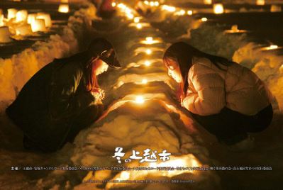 温もり伝える1枚！「灯の回廊」のポスター完成