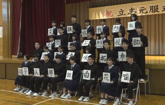 立志元服式で一足先に大人への一歩踏み出す／佐渡テレビジョン