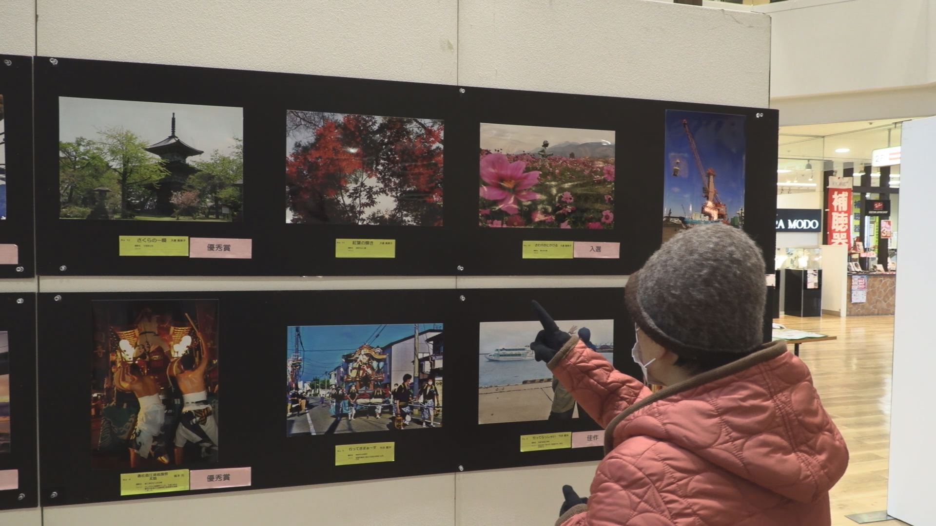 「撮って発見直江津の魅力」写真コンテスト エルマールで初展示