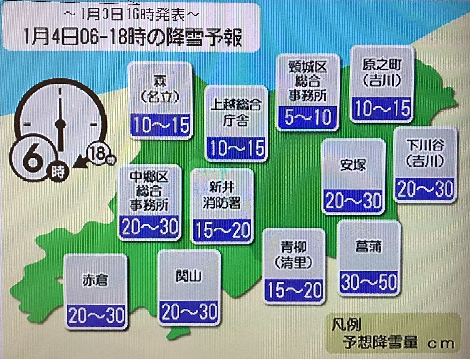 ＜降雪予報＞ あすは強い冬型 断続的に雪の予報