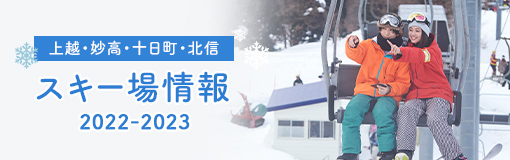 bnr-ski2022 (1)