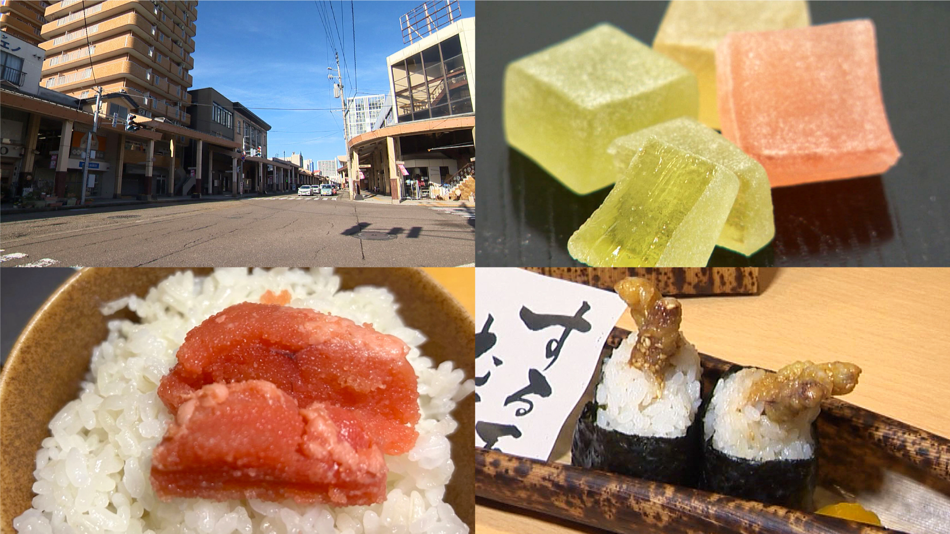 高田本町商店街 老舗の新商品〈前編〉 大杉屋惣兵衛・渡部鮮魚店・藤作別館