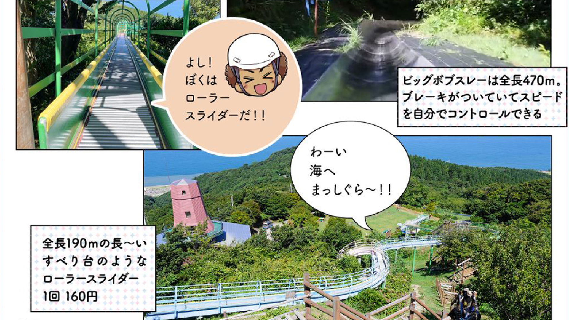 エラとジミのJoetsu-Myokoまちあるき「名立区編」公開！