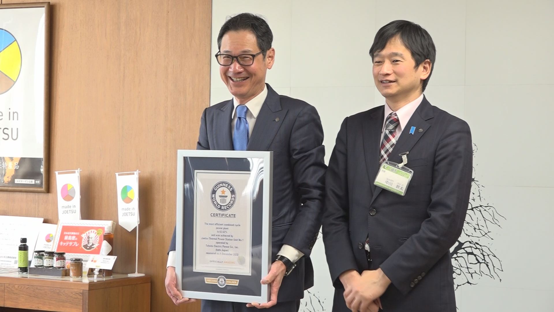 東北電力上越火力発電所  発電効率でギネス世界記録！