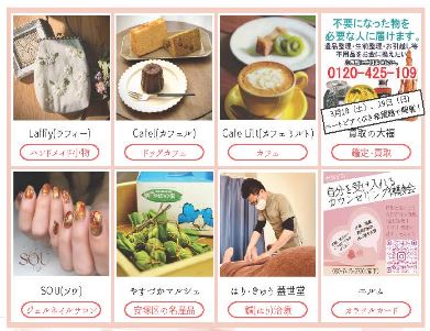 新しい店やサービスをお披露目！「春のスタートアップマルシェ」19日(日)開催