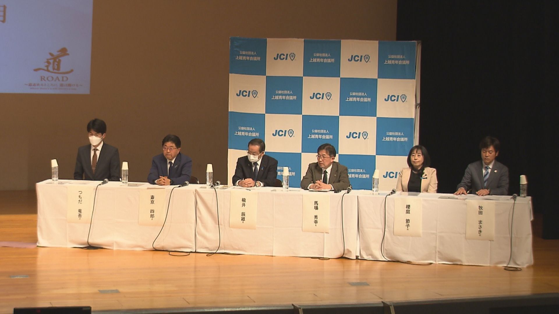 【動画】県議選公開討論会 上越市選挙区