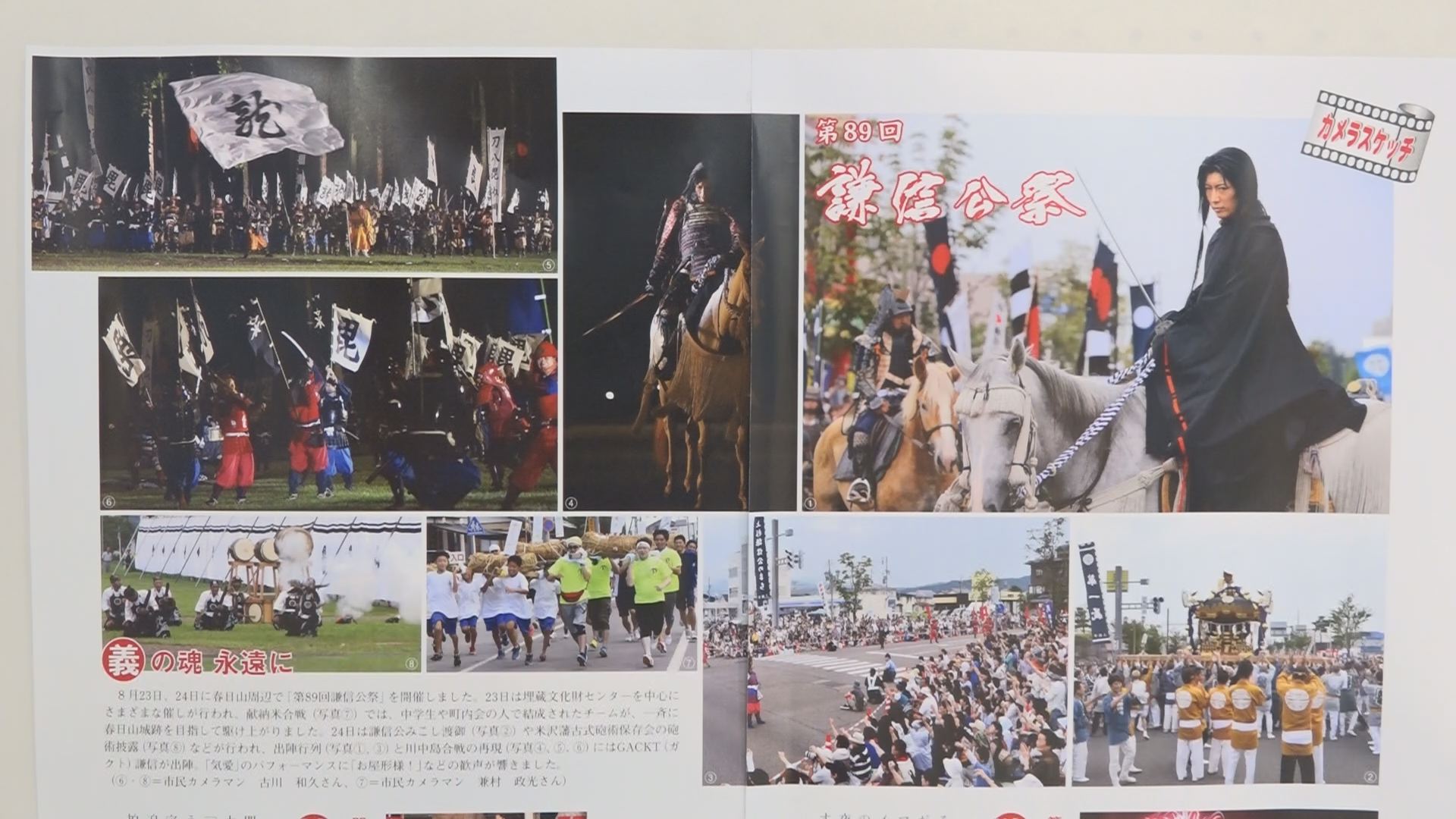 市民カメラマン制度終了 13年分の広報写真をオーレンプラザに展示