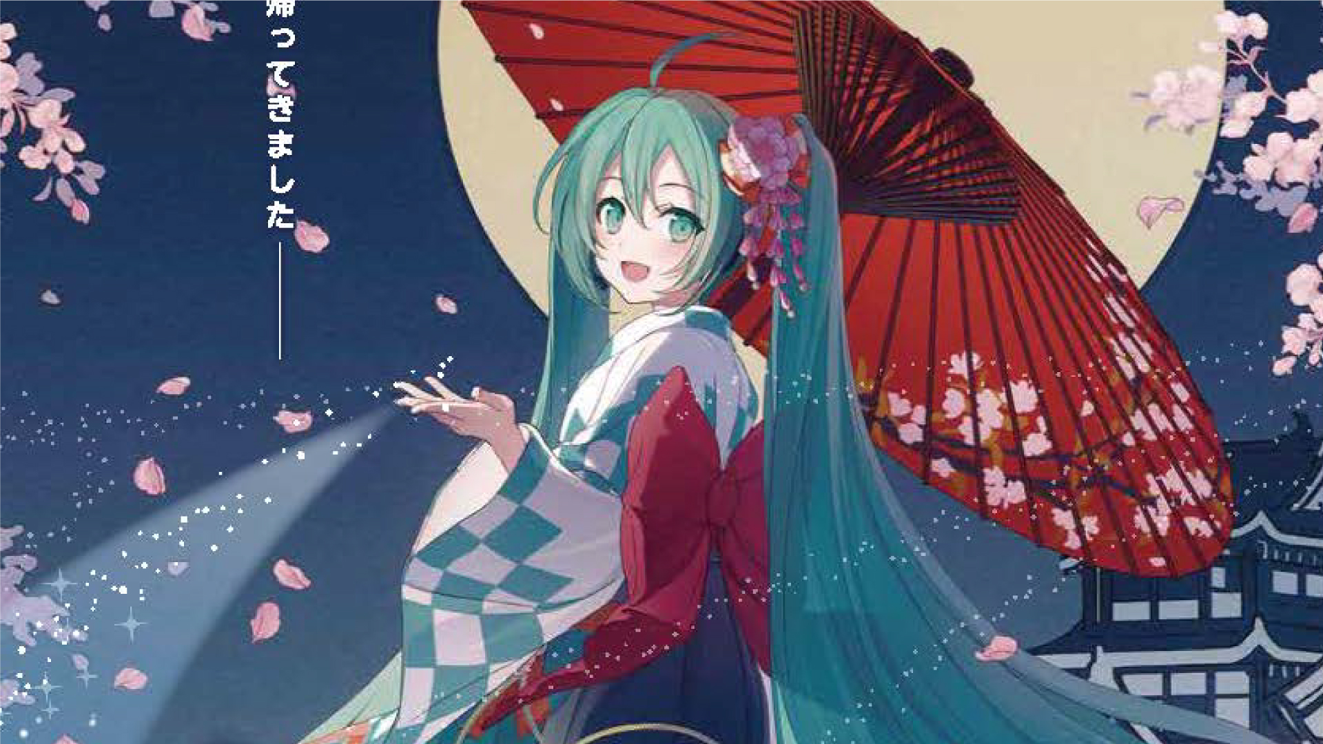 4年ぶりに帰ってきます！「高田夜サクラ ミクライブ！」8日(土)開催