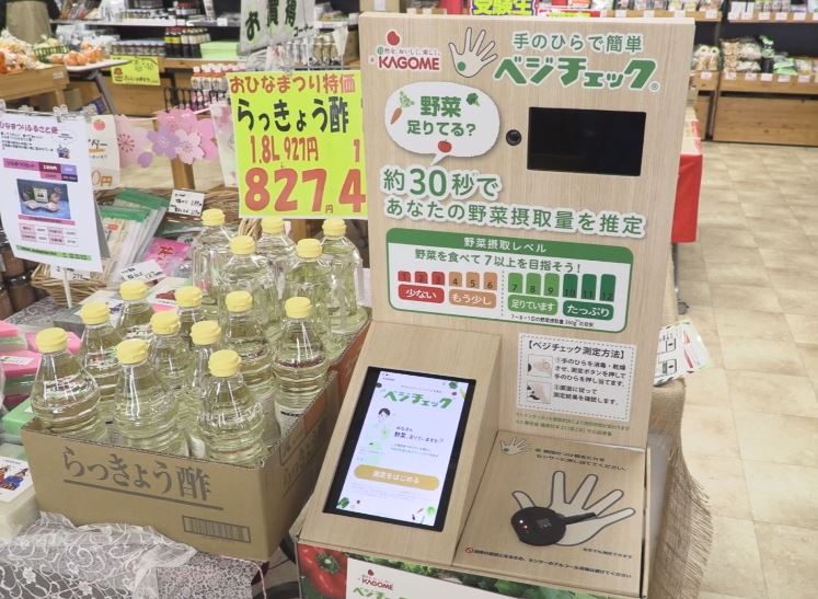野菜摂取量が分かる測定器「ベジチェック」あるるん畑に設置
