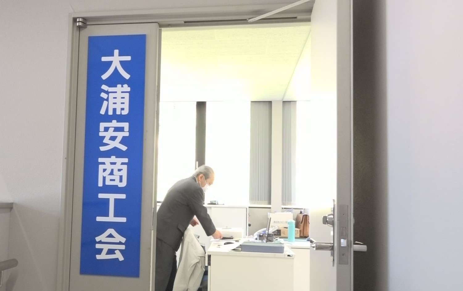 3商工会が合併  大浦安商工会で辞令交付